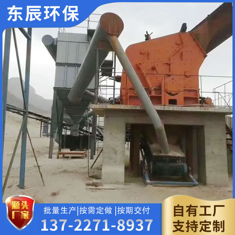 礦山破碎機(jī)除塵器